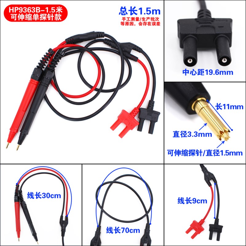 3554/3548电池内阻测试线/夹子表笔探针L2100/L210O7/9770/9465-1