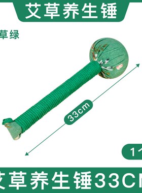 艾草锤养生按摩捶背锤颈肩敲打棒经络拍子拍八虚拍打神器艾灸锤子