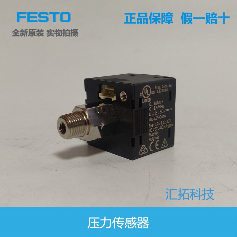 FESTO压力传感器 SPAN-P10R-G18M-PNLK-PNVBA-L1 8035533原装正品