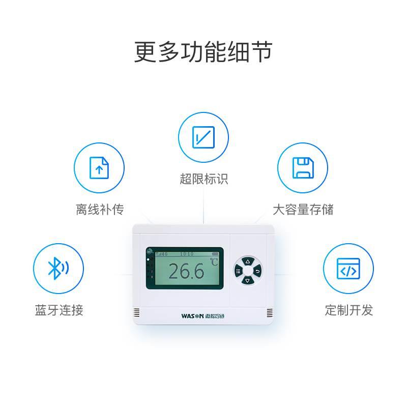 WASON/微松冷链G-Aplus温湿度记录仪 机器远程4G蓝牙物联网APP*