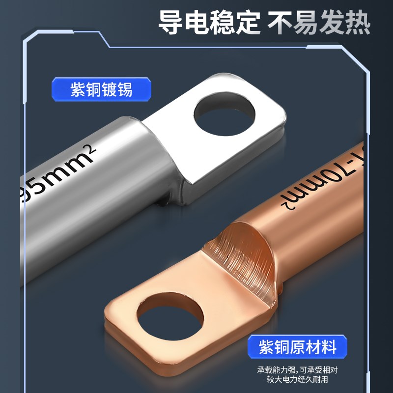 DTF方头铜鼻子塑壳断路器光伏空开铜接头紫铜线耳堵油.式接线端子