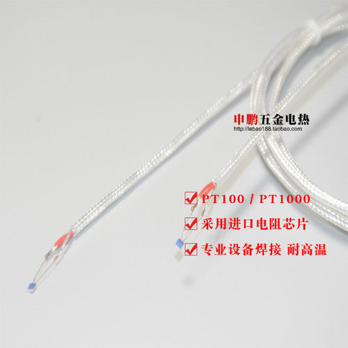 WZP-PT100温度传q感器滚槽式PT1000铂热电阻热电偶防腐防水高精度