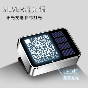 临时停车牌汽车内饰配二维码汽车用品创意个性联系号码车主夜光