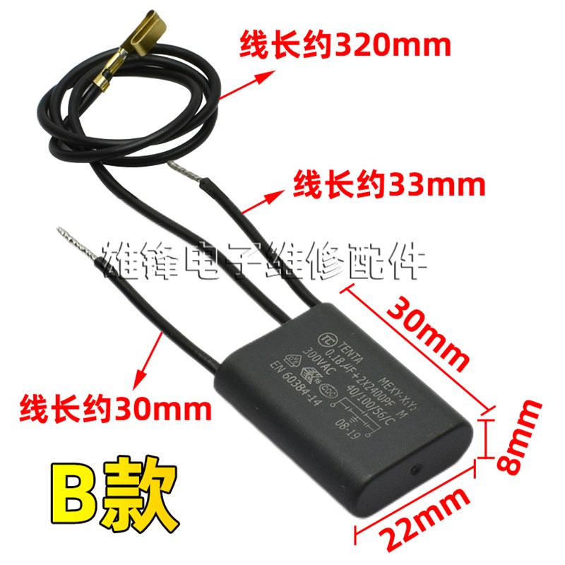 电动工具电容器 0.18uF+2X2400PF M 300V X1Y2 带线3三线黑色电容