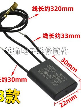 电动工具电容器 0.18uF+2X2400PF M 300V X1Y2 带线3三线黑色电容