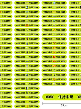 江淮A5 PLUS瑞风S2S3S7S5SA4M3和悦IEV汽车反光贴夜间保持车距车
