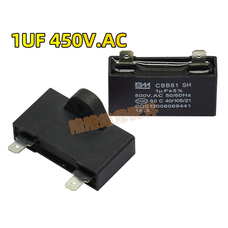 CBB61强排热水器风机电容1uF500v/1.2uF450v排气散热扇启动电容