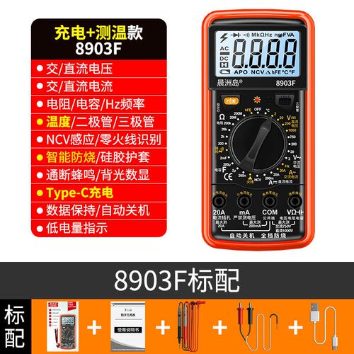 高精度语音防烧中文版电工电子万用表充电万用表XHW9205Pro语音款