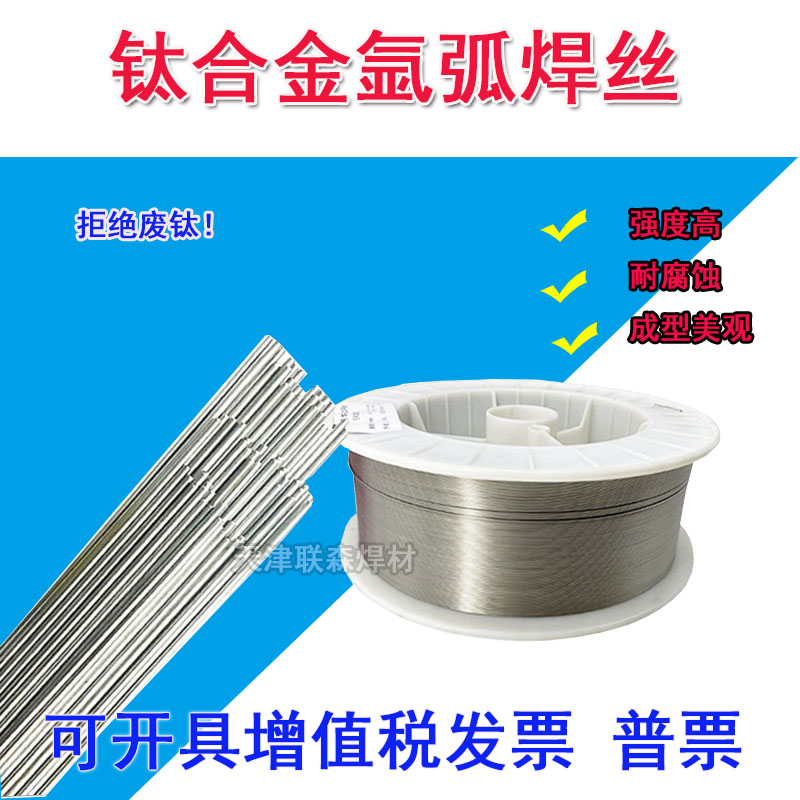 TA1/TA2钛焊丝TC4 TA9 TA3 TA4TA10 ERTi-2纯钛合金焊丝氩弧焊1.6