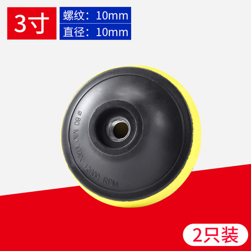 植绒砂纸吸盘角磨机粘盘木工抛光自粘盘海绵打磨盘墙面打磨神器