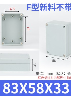 定制开孔户外防水塑料abs接线盒端子分线盒仪表PPCB工控电源密封