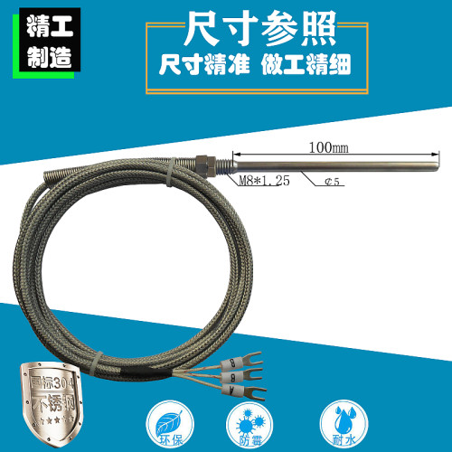 pt100热电阻温度传感器探头高温PT1000进口铂热电阻不锈钢热电阻