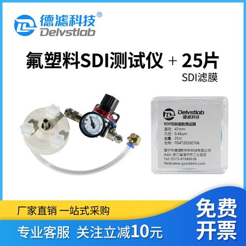 德滤SDI污染指数测试仪检测仪FwI-47手动测试便携式47mm 0.45um