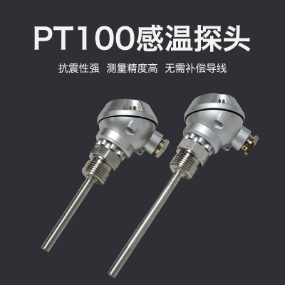 德国久茂PT100感温探头铂热电阻 氨制冷系统温度传感器902030/10
