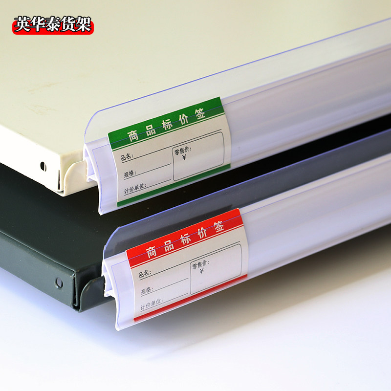 超市货架标价条木板货架卡条透明价签卡槽护栏边韩式塑料u型卡条,个性定制/设计服务/DIY,明信片定制,淘宝优惠券,粉丝福利购,淘宝优惠卷