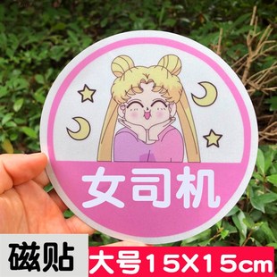 汽车实习标志磁性车贴纸新手上路女司机提示牌磁性反光统一标志