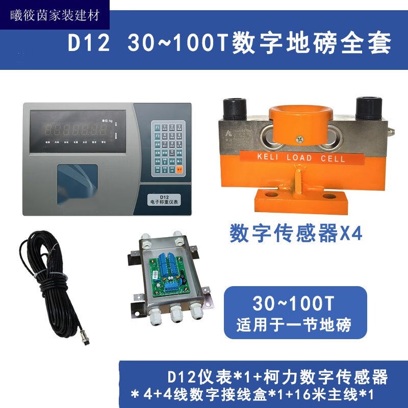 QS-D地磅300T吨数字称重传感器100吨120吨150吨地磅传感器QS-D-10