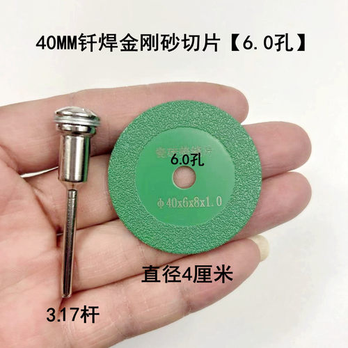 50MM金刚砂切割片玉石玻璃石头2寸小切片瓷砖小锯片美缝清缝磨片