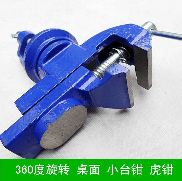 鹏工模型 360度 旋转小台钳 桌面小台钳 迷你台虎钳 微型平口钳