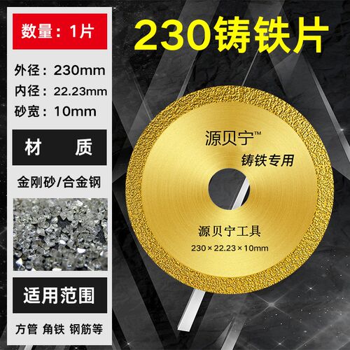 切铁王角磨机切割片金属砂轮片多功能锯片手磨机不锈钢合金磨光片