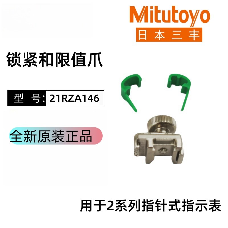日本三丰电池盖电池仓用于数显卡尺千分尺数显千分表百分表配件图片