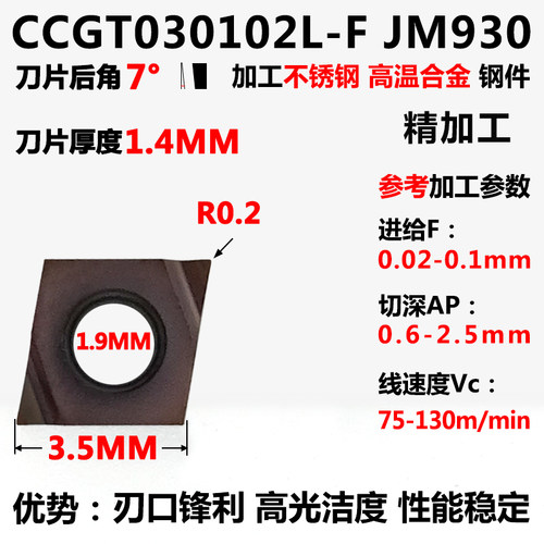 数控镗孔刀片CCGT040202CCGT060202内圆菱形小孔内孔精车刀片刀杆