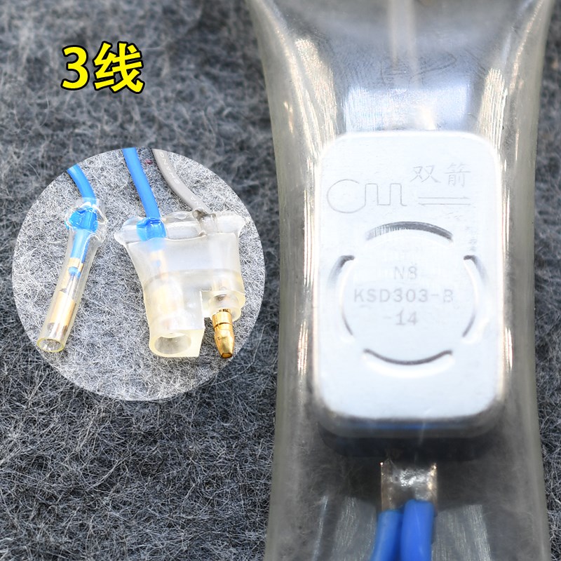 冰箱除霜温控器KSD303AB-14/N8双金属片3线2线负14度化霜温控开关