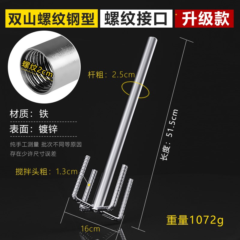 电钻电动搅拌电锤加厚双山打石膏腻子粉螺纹钢宝塔搅灰杆神器