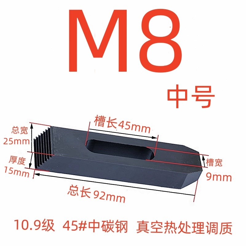 直齿规压板三角规压垫块平行压板压规齿垫块磨具马铁夹具铣床压板