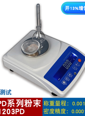 JL-1203PD粉体真密度测试仪MH-120T300T粉末真密度仪比重计密度计