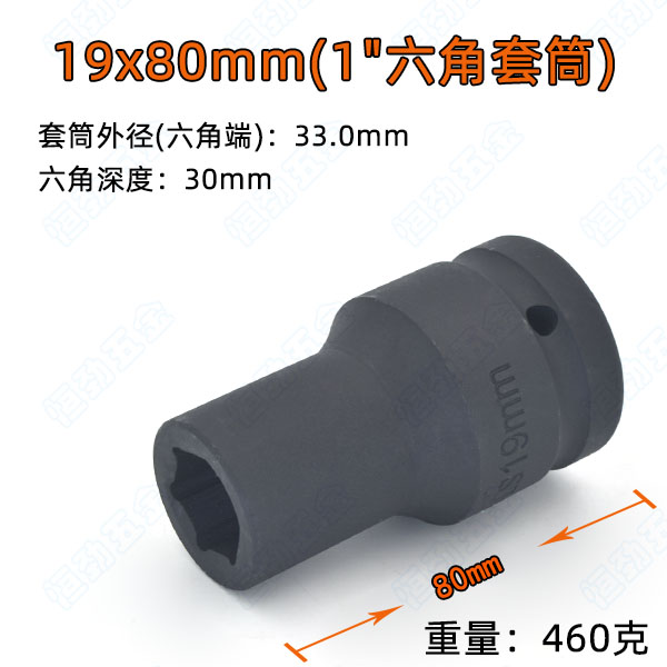 1寸大风炮套筒气动重型加强厚轮胎扳手头子工具33L/36/38/50/55m