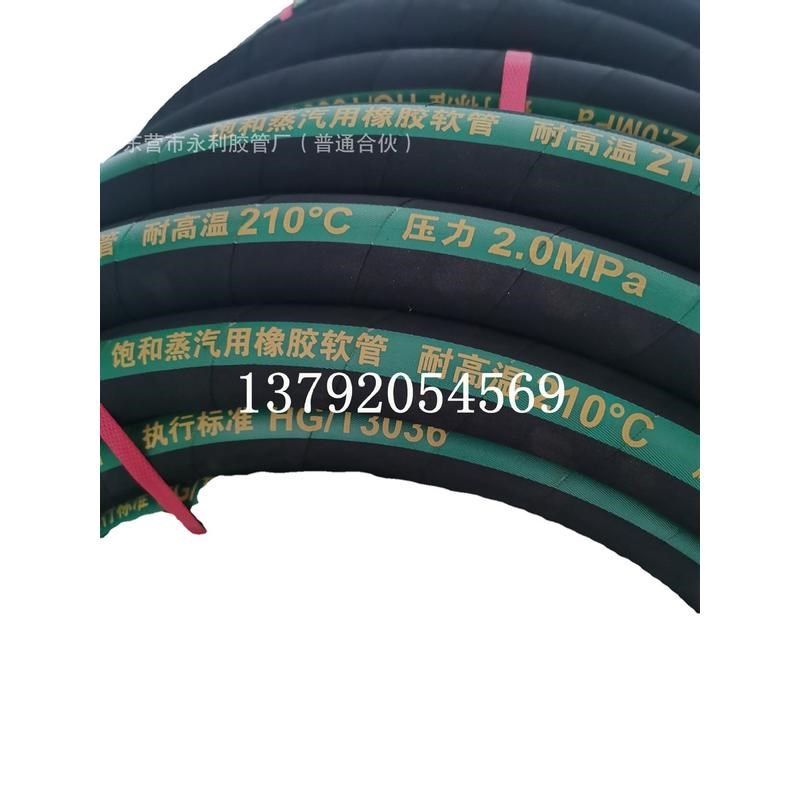 输送水油蒸汽胶管耐油编织钢丝胶管高温高压橡胶管,厨房/烹饪用具,DIY模具,淘宝优惠券,粉丝福利购,淘宝优惠卷