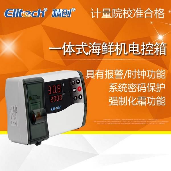精创ECB-1000P 一体式制冷制热自动转换 小型海鲜机冷水机 温控器