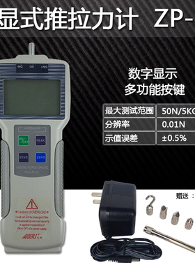 艾固AIGU指针/数显推拉力计NK-10~500N 数显测力计ZP-10N~1000N