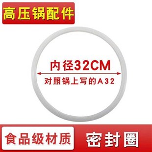 通用铝合金高压锅新老款式压力锅18/20/2224密封圈配件硅胶圈皮圈