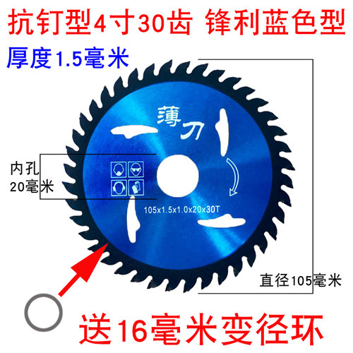 超薄木工锯片抗钉锋利4寸角磨机云石机手提切割机硬质合金锯片圆