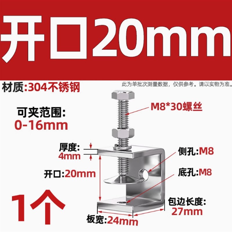 304不锈钢老虎卡子 U型夹 C型夹 钢管方形夹具手拧吊环夹紧器开口