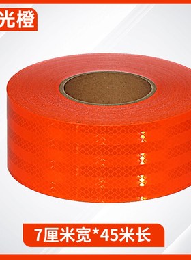 超强级橙色荧光反光n贴摩托车电动车装饰贴纸电瓶车夜间防撞警示