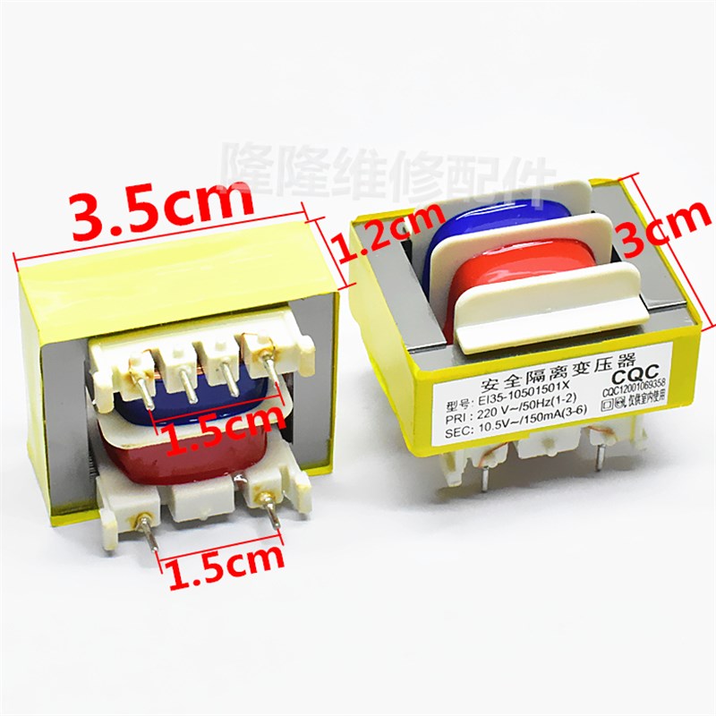 220V转10.5V 150mA压力锅电饭锅/煲豆浆机电源安全隔离变压器EI35