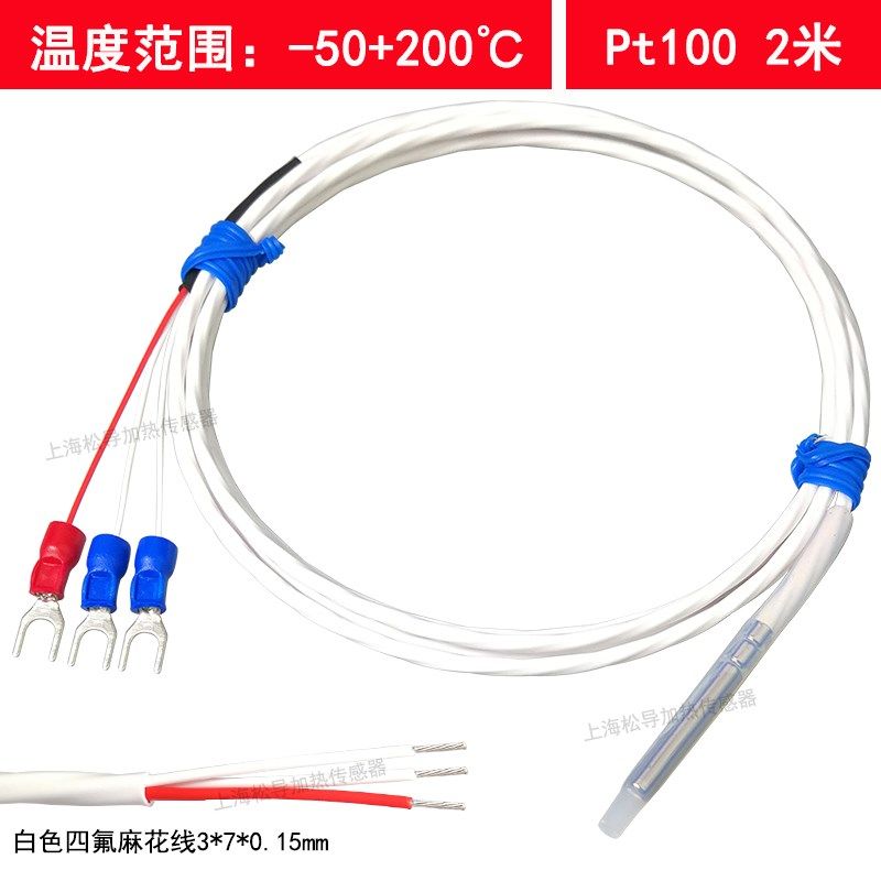 铁氟龙PT100热电阻四氟K型热电偶温度传感器探头防水防腐耐酸碱,搬运/仓储/物流设备,机械式停车设备（立体停车库）,淘宝优惠券,粉丝福利购,淘宝优惠卷