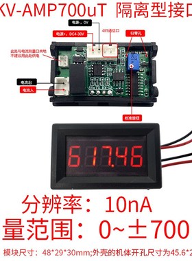 5位直流数显数字毫安微安表头正负700uA微电流在线串口modbus通信