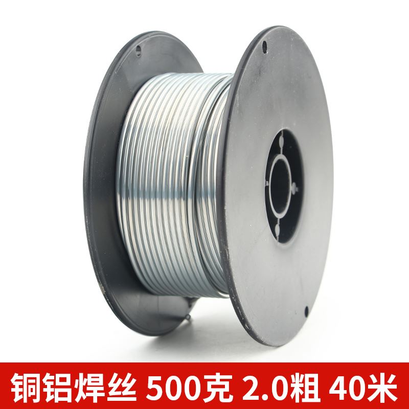 铝焊条铝焊丝氩弧焊丝5356铝镁4043铝硅纯铝1070铝合金焊接电焊机