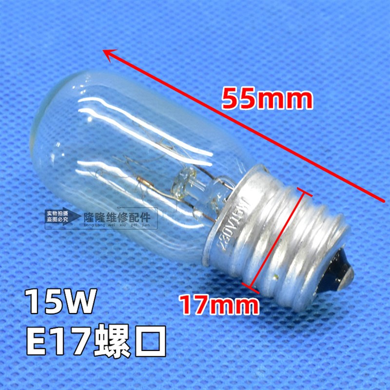 E12E14E17螺口黄光暖色灯泡电冰箱微波炉抽吸油烟机烤箱照明灯泡