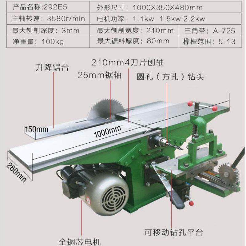 多功能木工机床电刨电锯台锯木工刨平刨刨板机台刨刨木机刨床