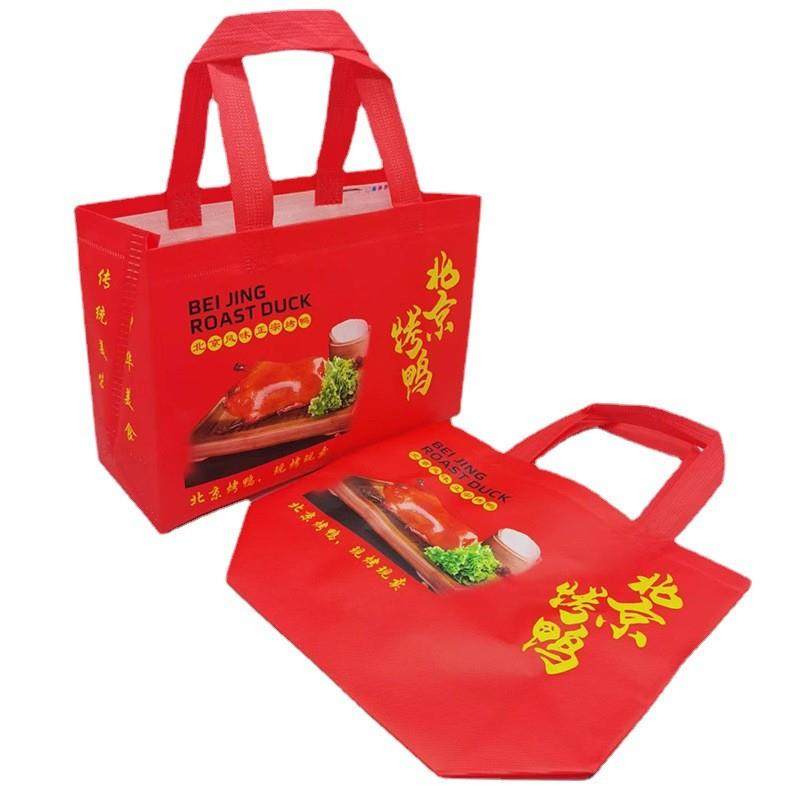 无纺布烤鸭袋子现货小号北京烤鸭包装袋定制印片皮烤鸭打包袋