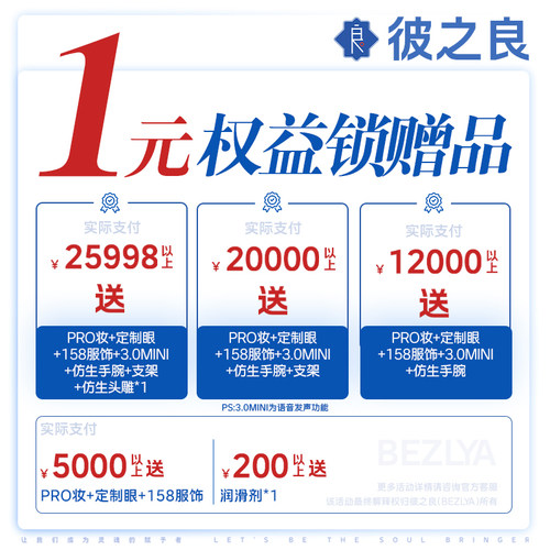 预定大额有价券