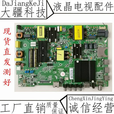 康佳 B55U U55S S55U S55W智能电视机网路主板35022355液晶电路板