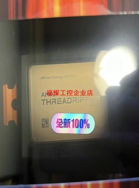 AMD线程撕裂者5995wx中文盒包全新原盒未拆封同城支【询价】