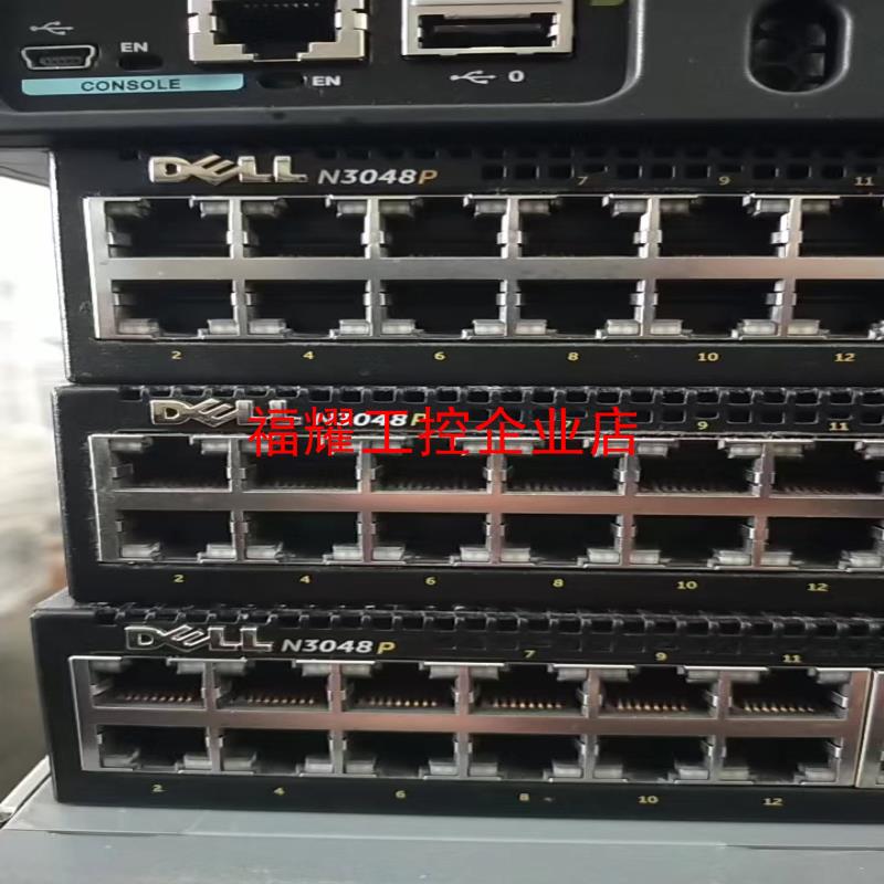 DELL  N3048P  POE交换机 看上私聊提供测试【询价】