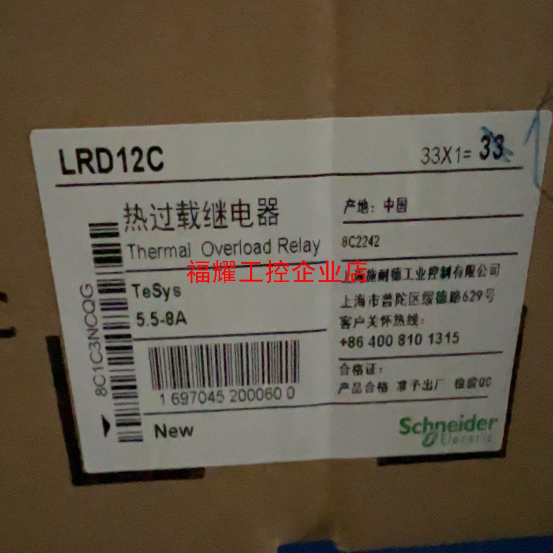 LRD12C 热继电器【询价】